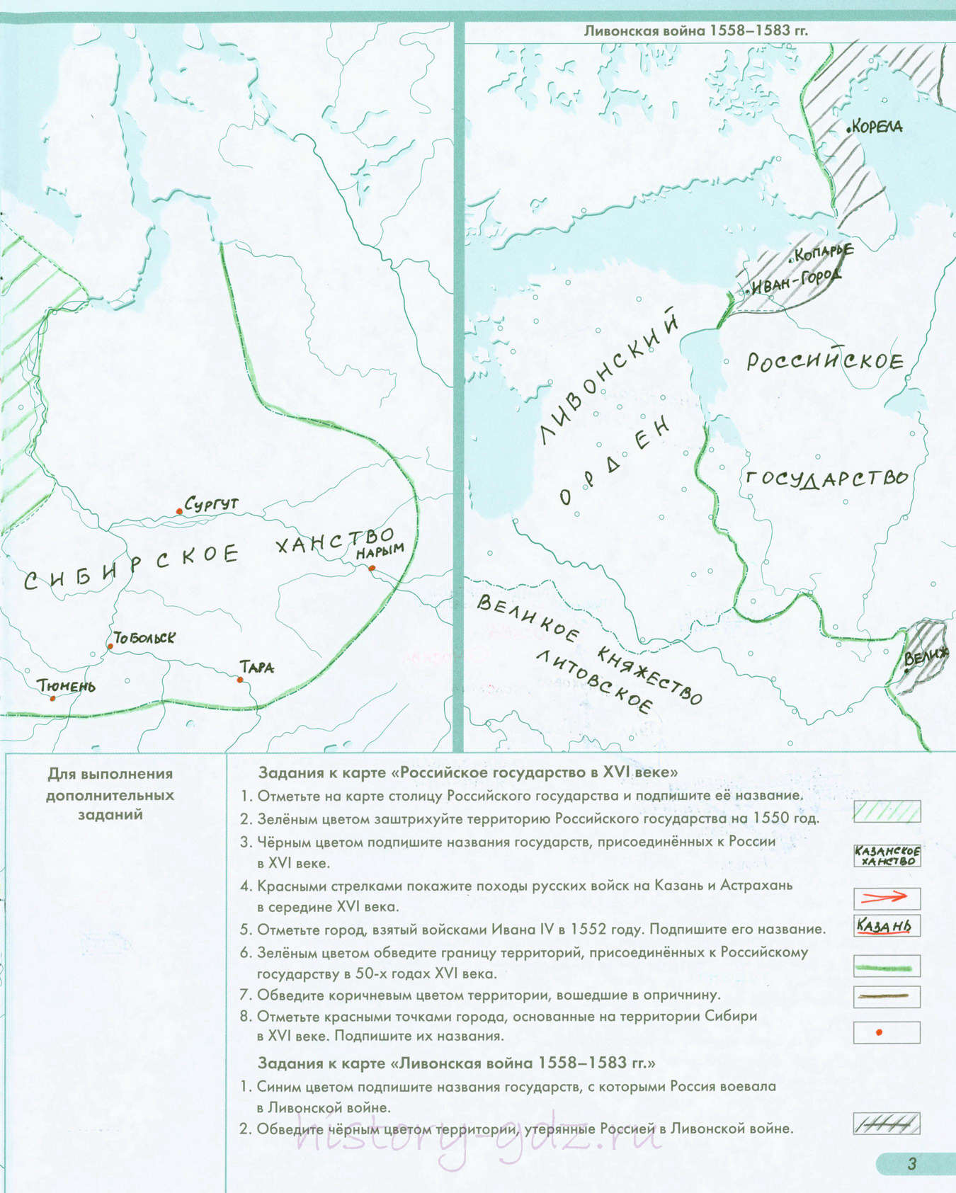 Российское государство в 16 веке стр 2
